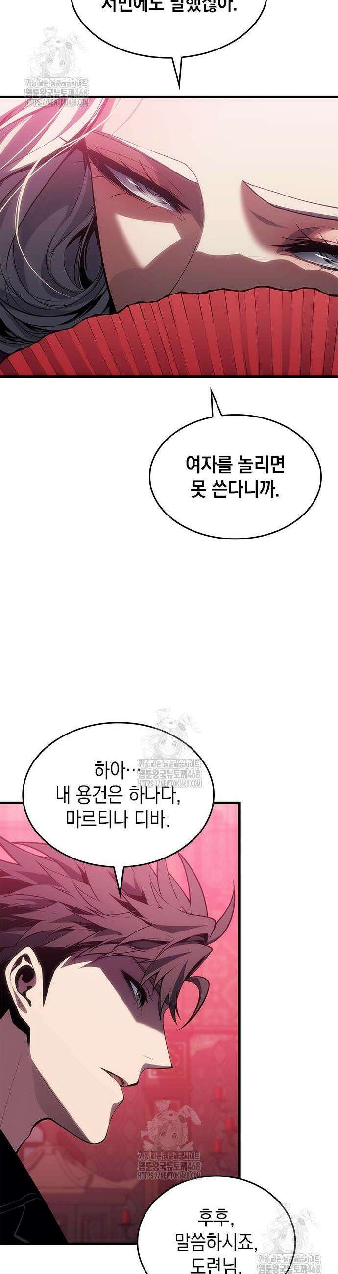 배드 본 블러드 54화 9