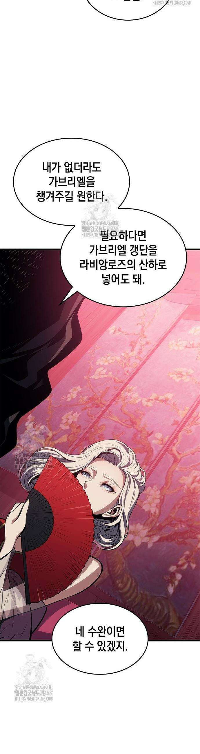배드 본 블러드 54화 10