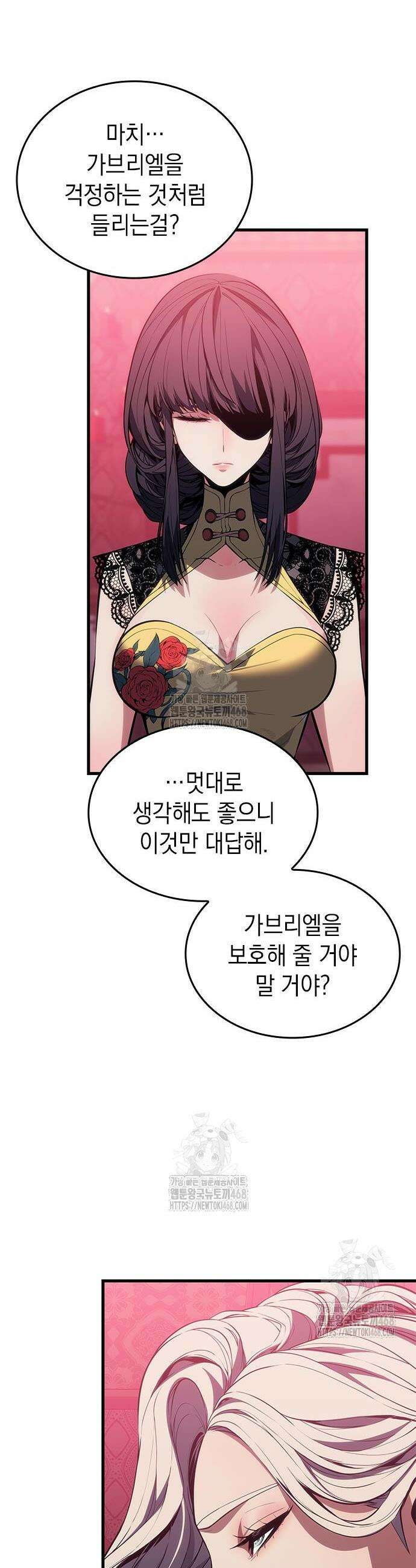 배드 본 블러드 54화 11