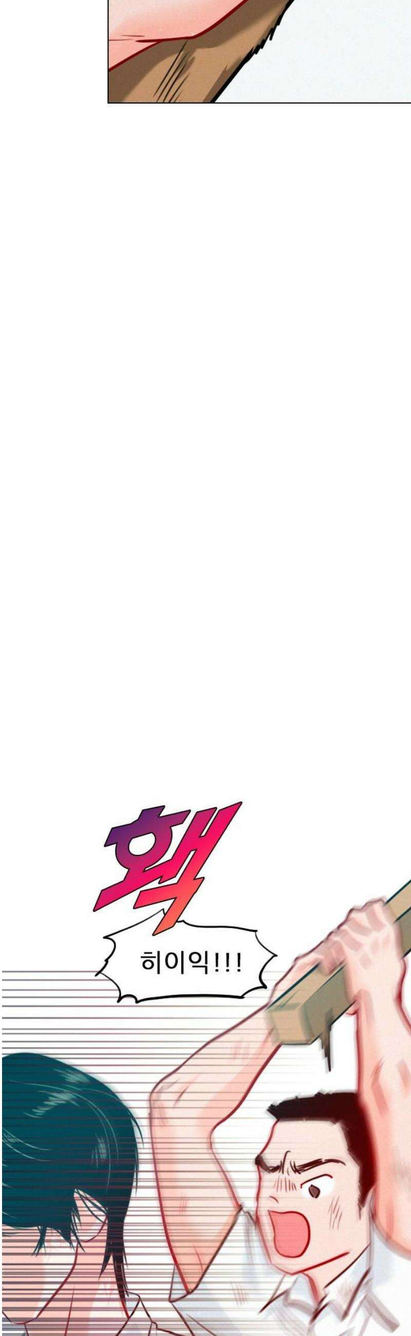 흑역사가 역주행한다 31화 5