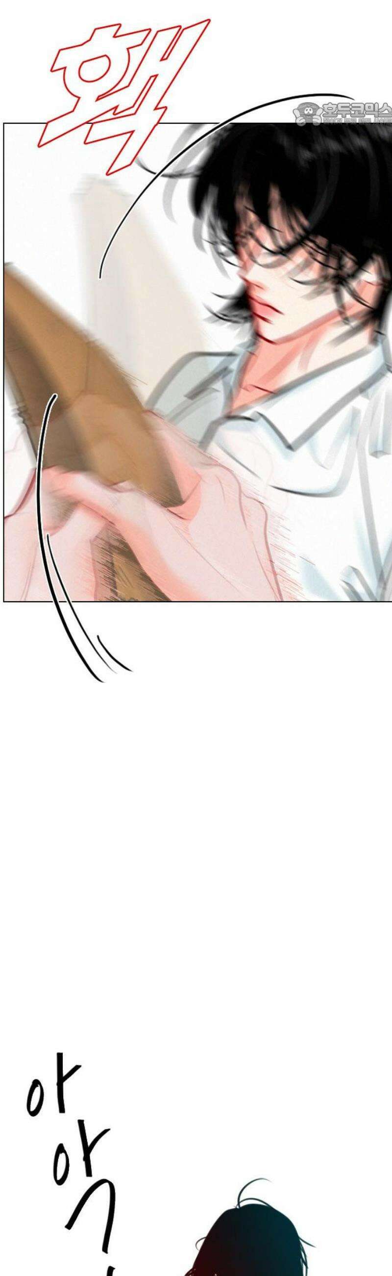 흑역사가 역주행한다 31화 7