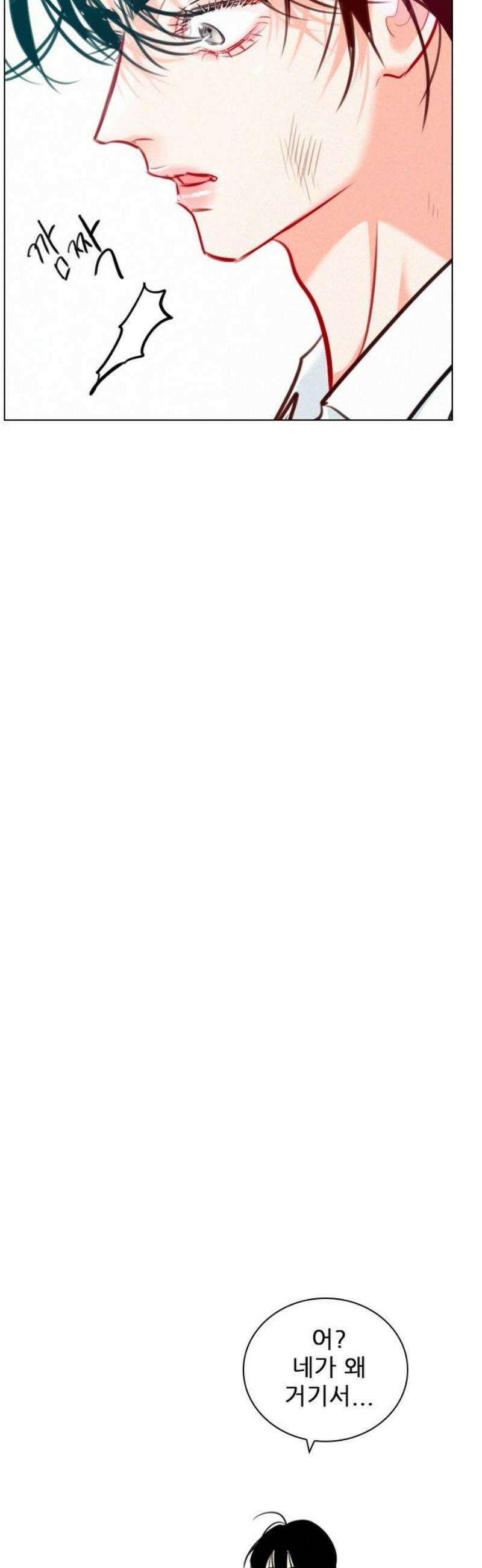 흑역사가 역주행한다 31화 10