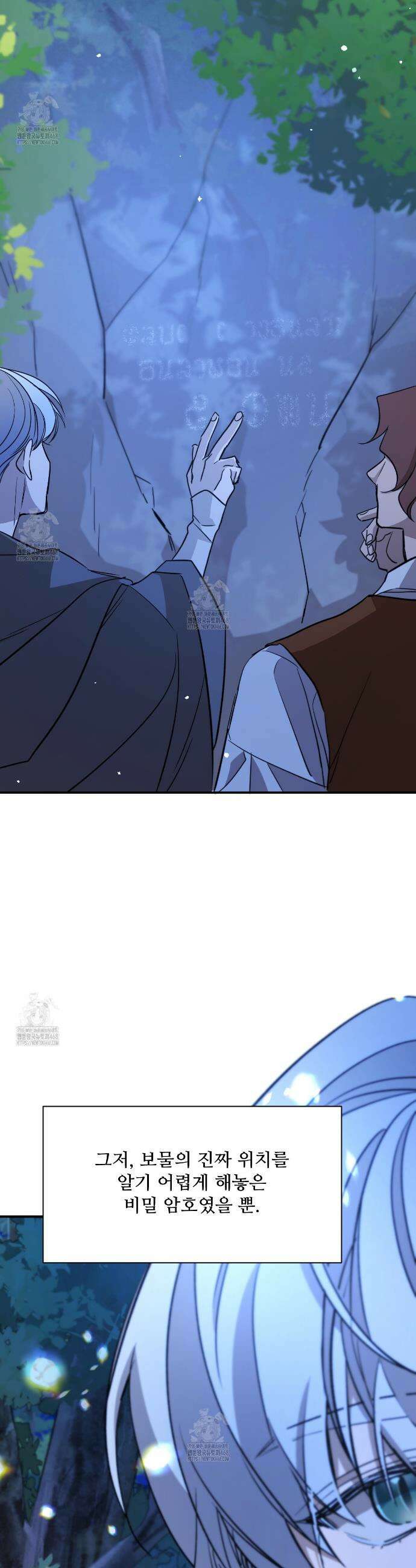 하룻밤은 드래곤곁에서 75화 5