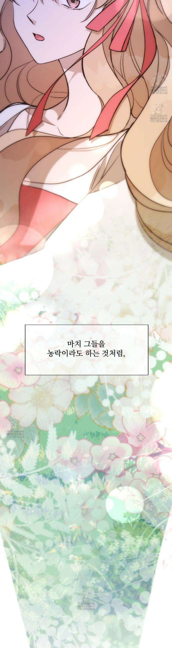 하룻밤은 드래곤곁에서 75화 7