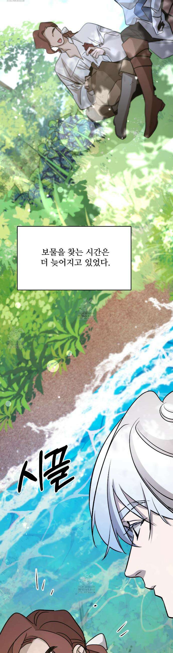 하룻밤은 드래곤곁에서 75화 10