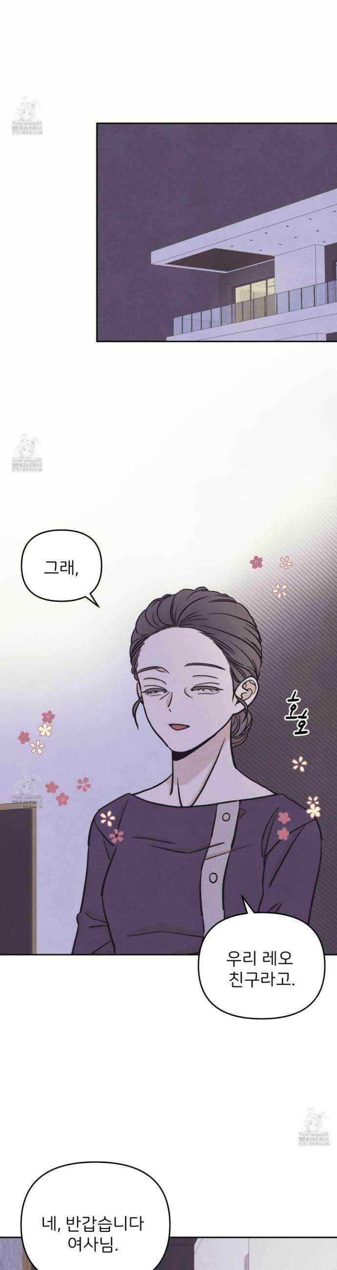 작전명 마레오 26화 7