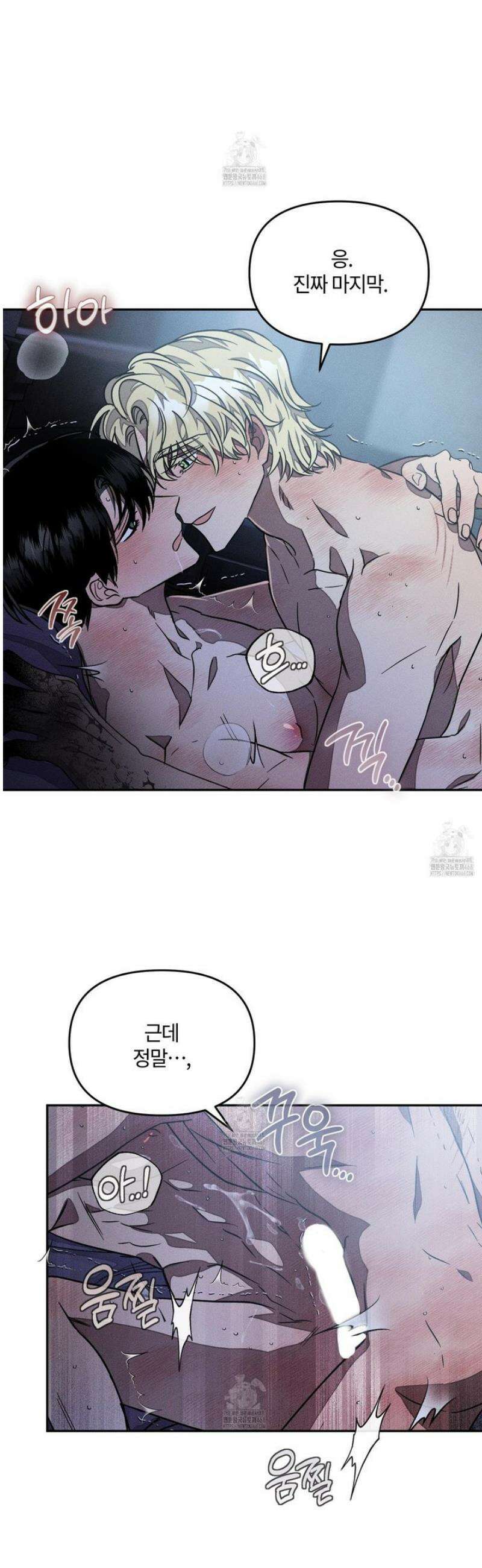 레프트 플룩 퍼블릭 스쿨 41화 2