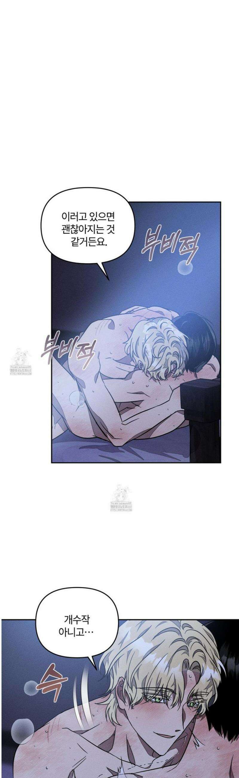 레프트 플룩 퍼블릭 스쿨 41화 3