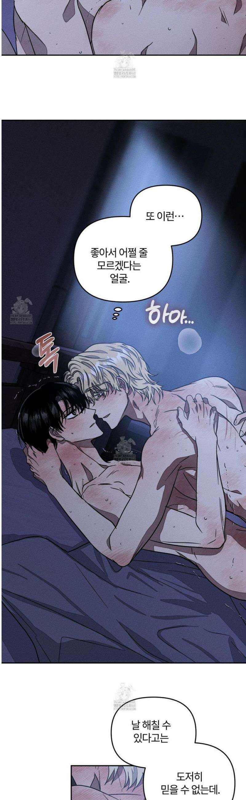 레프트 플룩 퍼블릭 스쿨 41화 4