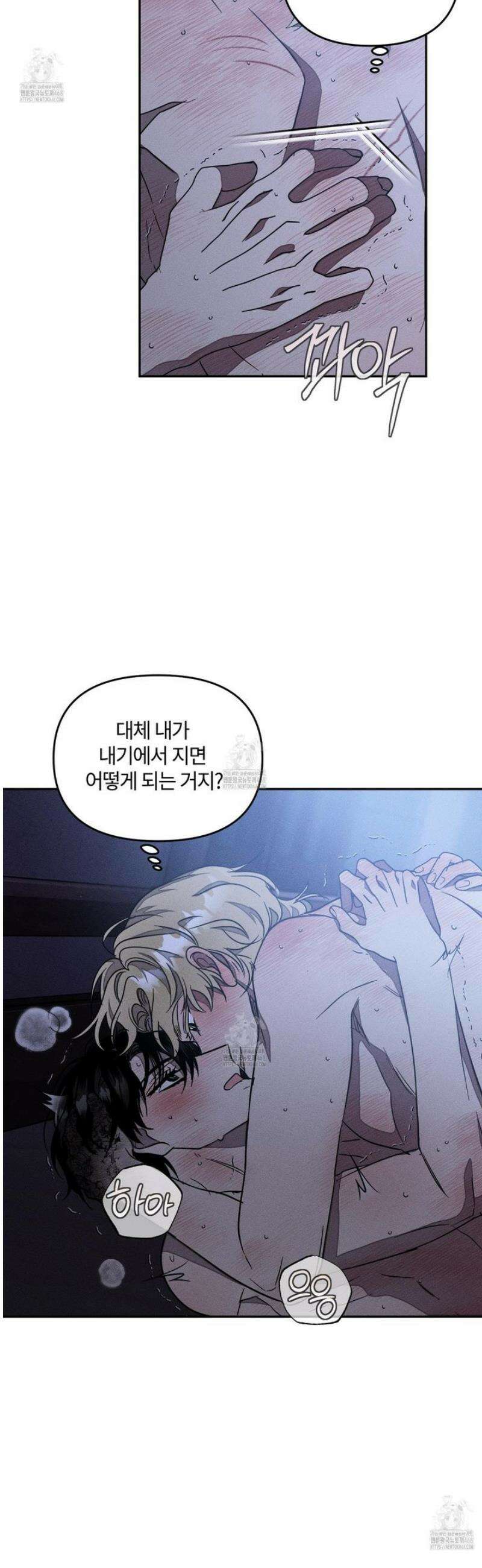 레프트 플룩 퍼블릭 스쿨 41화 5