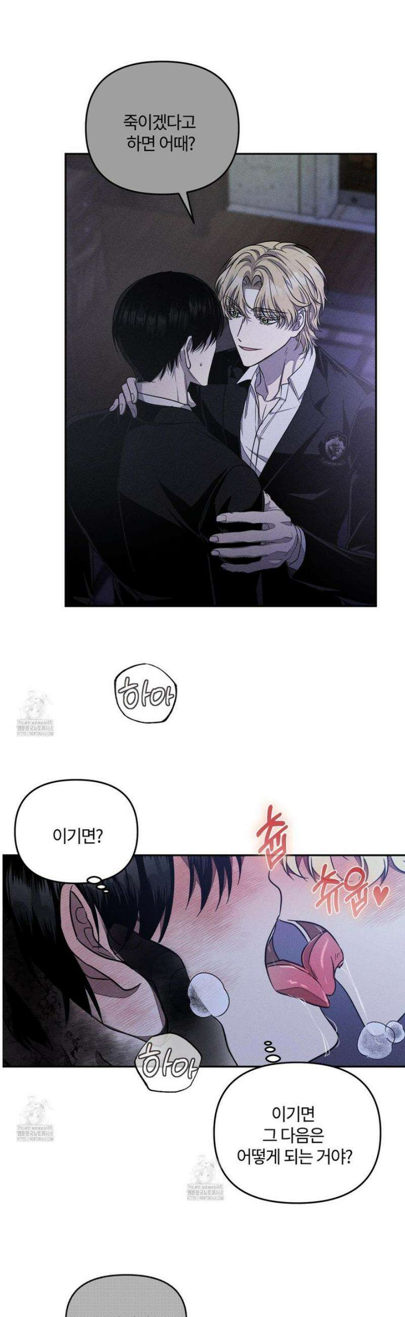 레프트 플룩 퍼블릭 스쿨 41화 6
