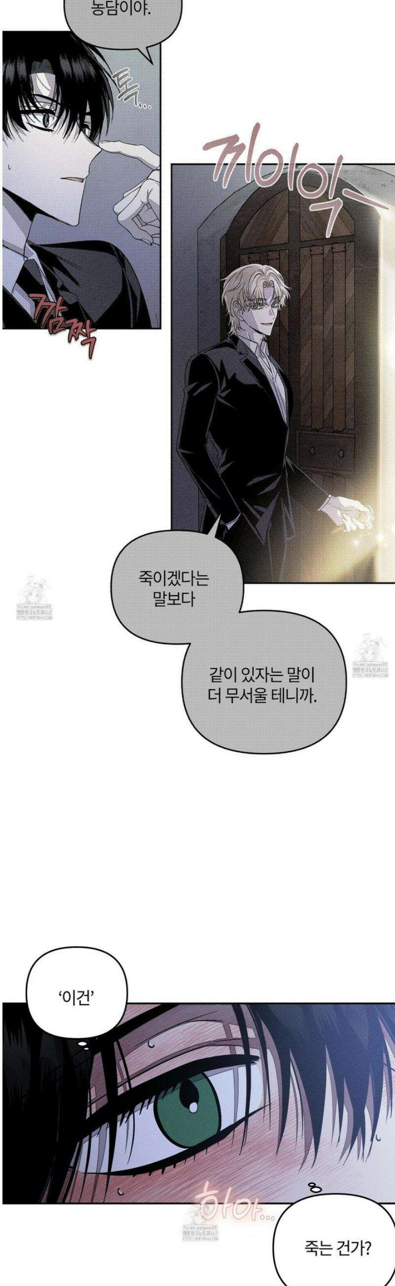 레프트 플룩 퍼블릭 스쿨 41화 7