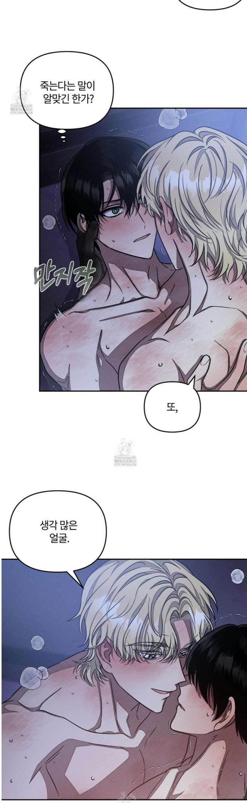 레프트 플룩 퍼블릭 스쿨 41화 8