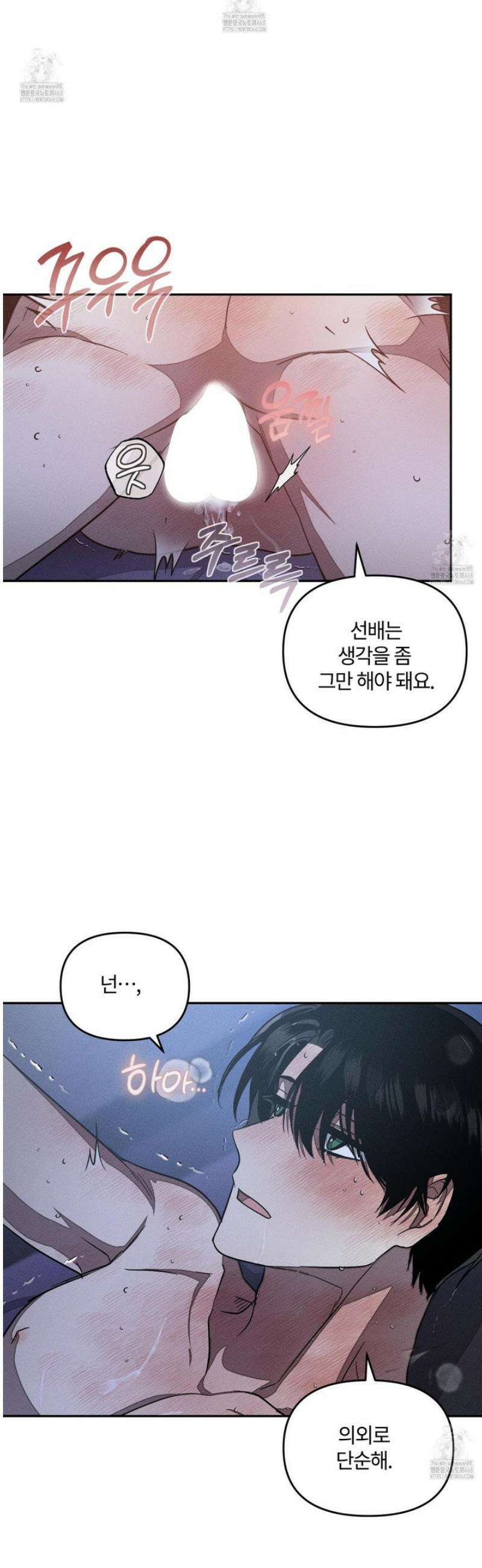 레프트 플룩 퍼블릭 스쿨 41화 9