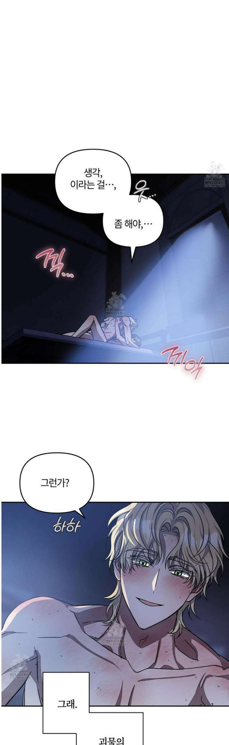 레프트 플룩 퍼블릭 스쿨 41화 10