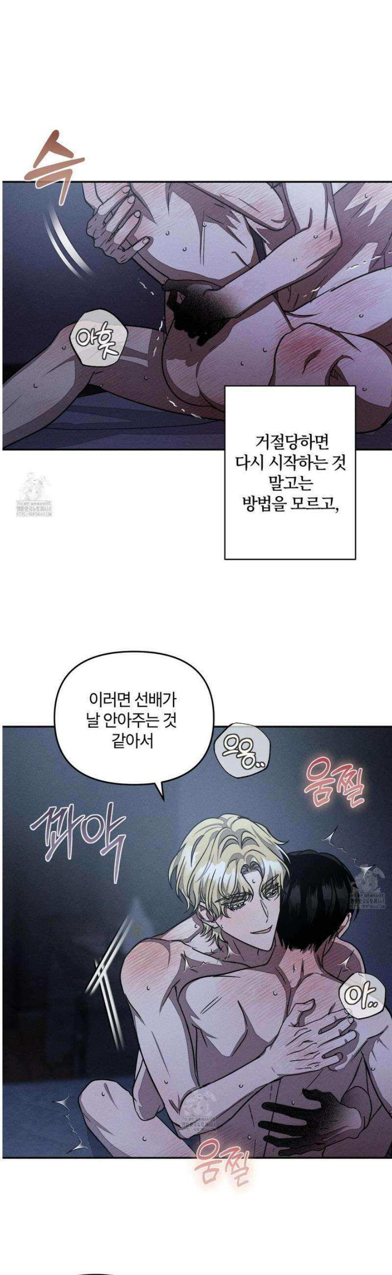 레프트 플룩 퍼블릭 스쿨 41화 12
