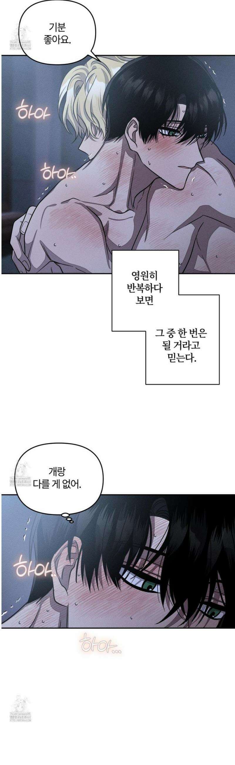 레프트 플룩 퍼블릭 스쿨 41화 13