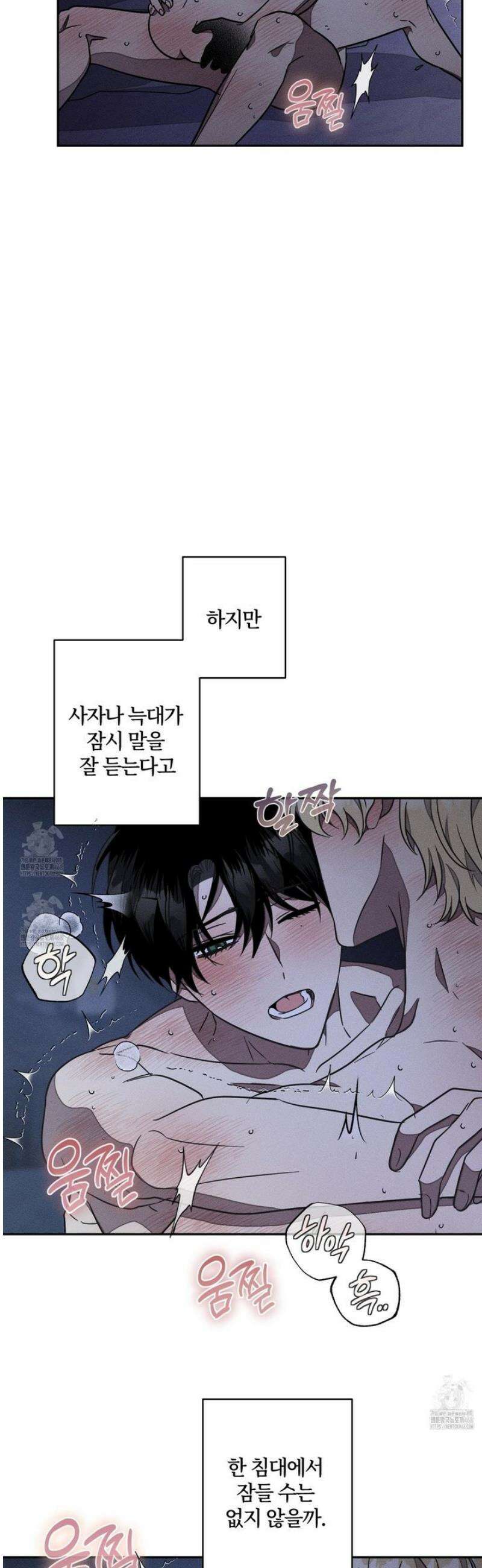 레프트 플룩 퍼블릭 스쿨 41화 18