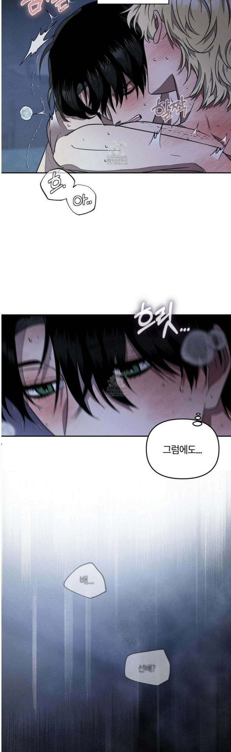 레프트 플룩 퍼블릭 스쿨 41화 19