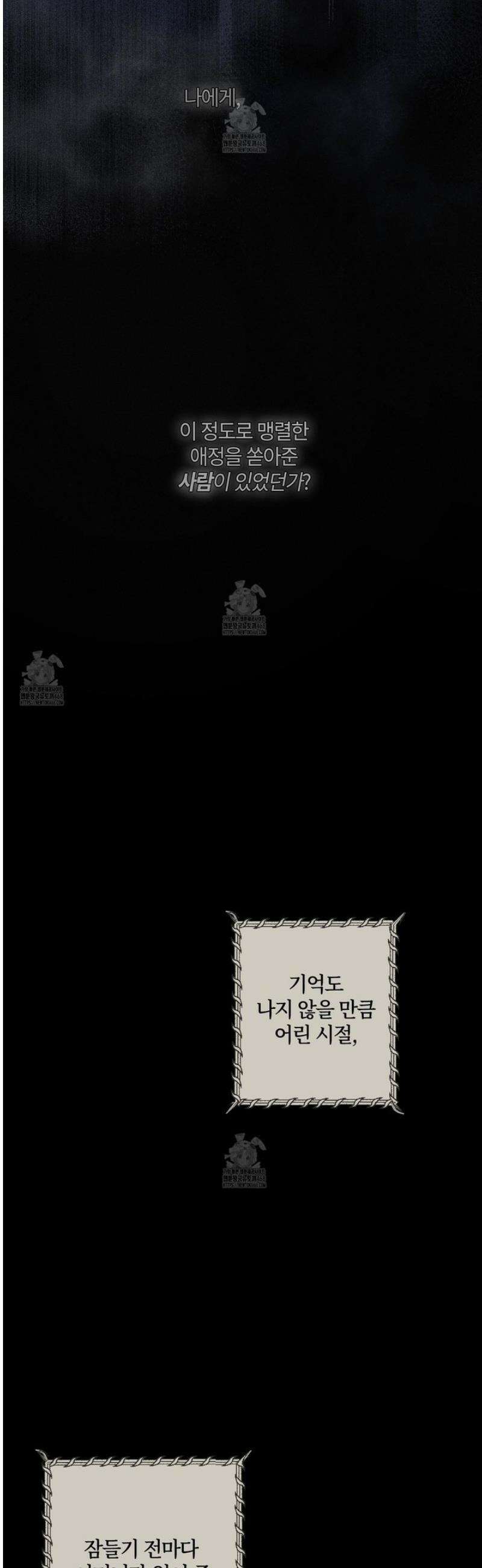 레프트 플룩 퍼블릭 스쿨 41화 20