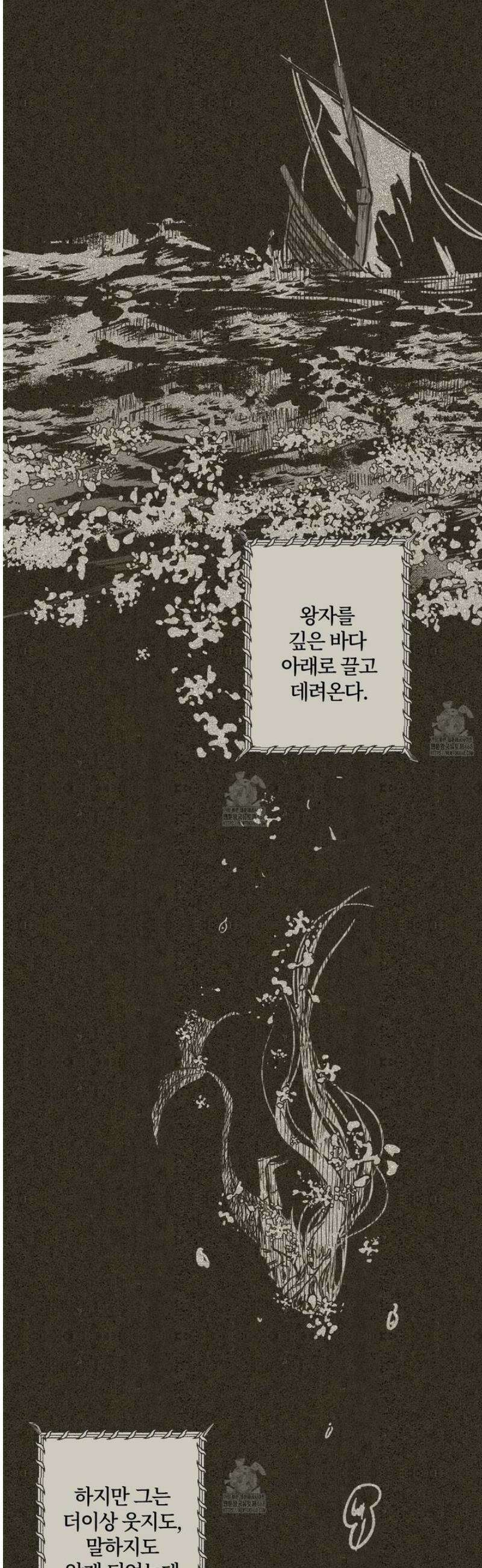 레프트 플룩 퍼블릭 스쿨 41화 23