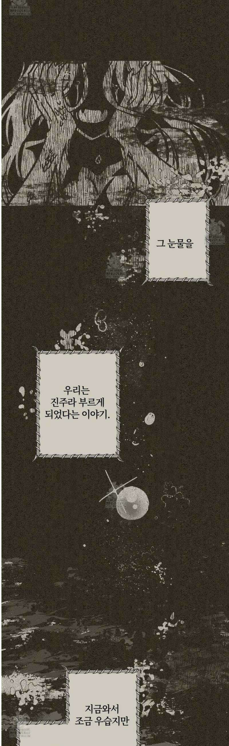 레프트 플룩 퍼블릭 스쿨 41화 25