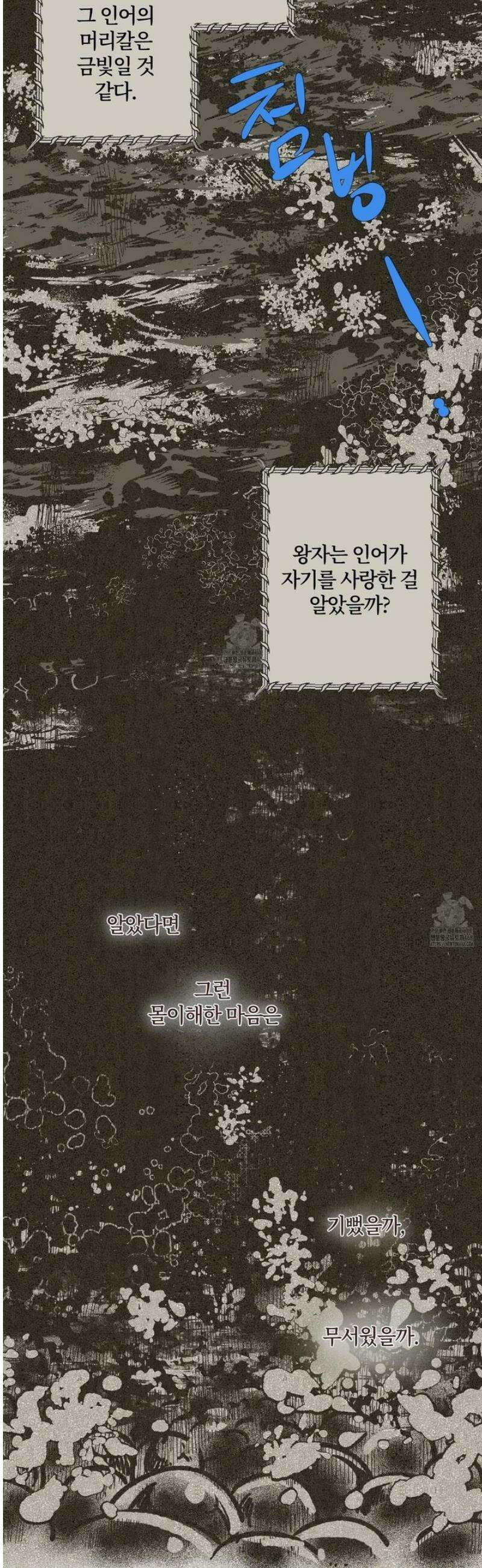 레프트 플룩 퍼블릭 스쿨 41화 26