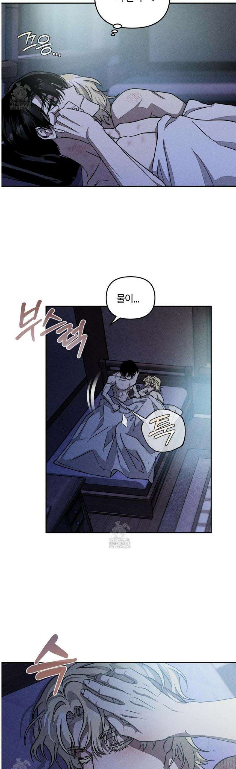 레프트 플룩 퍼블릭 스쿨 41화 28
