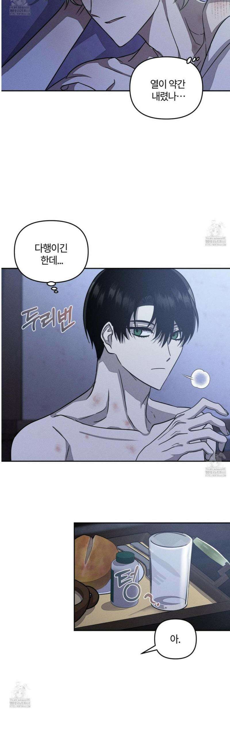 레프트 플룩 퍼블릭 스쿨 41화 29