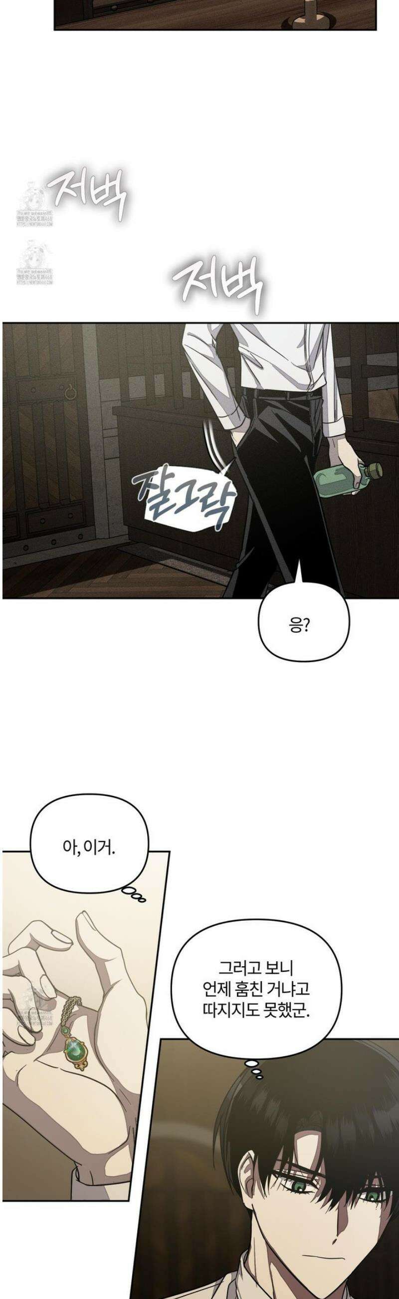 레프트 플룩 퍼블릭 스쿨 41화 31