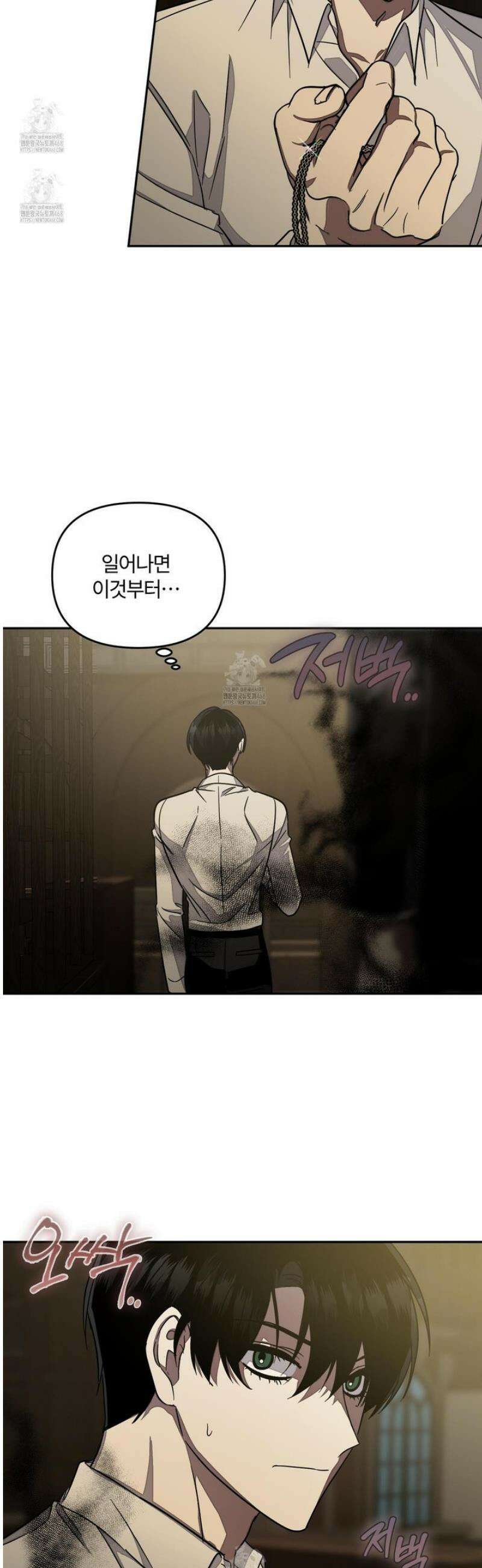 레프트 플룩 퍼블릭 스쿨 41화 32