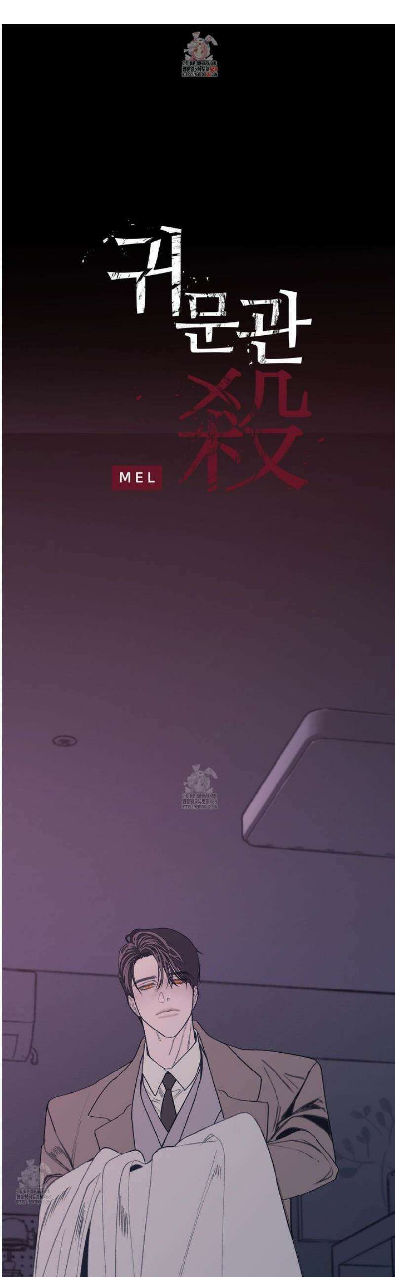 귀문관살 103화 1