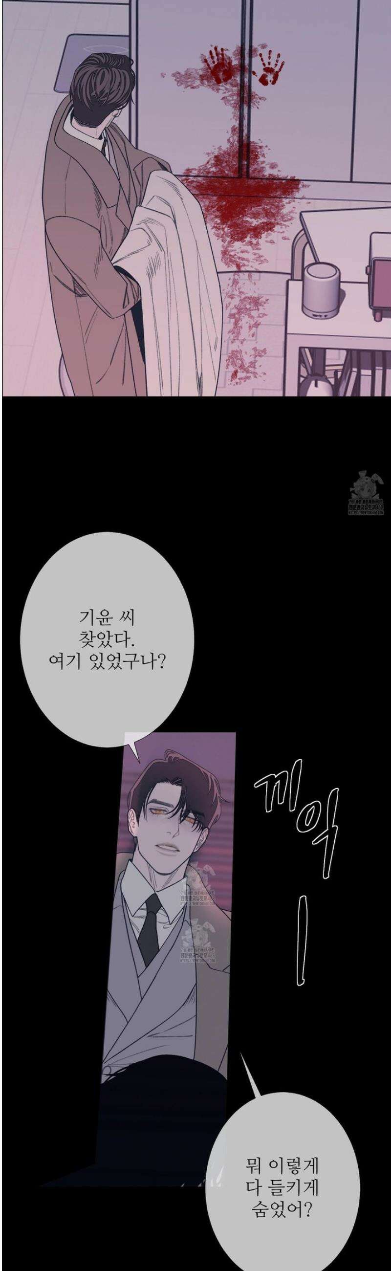 귀문관살 103화 4