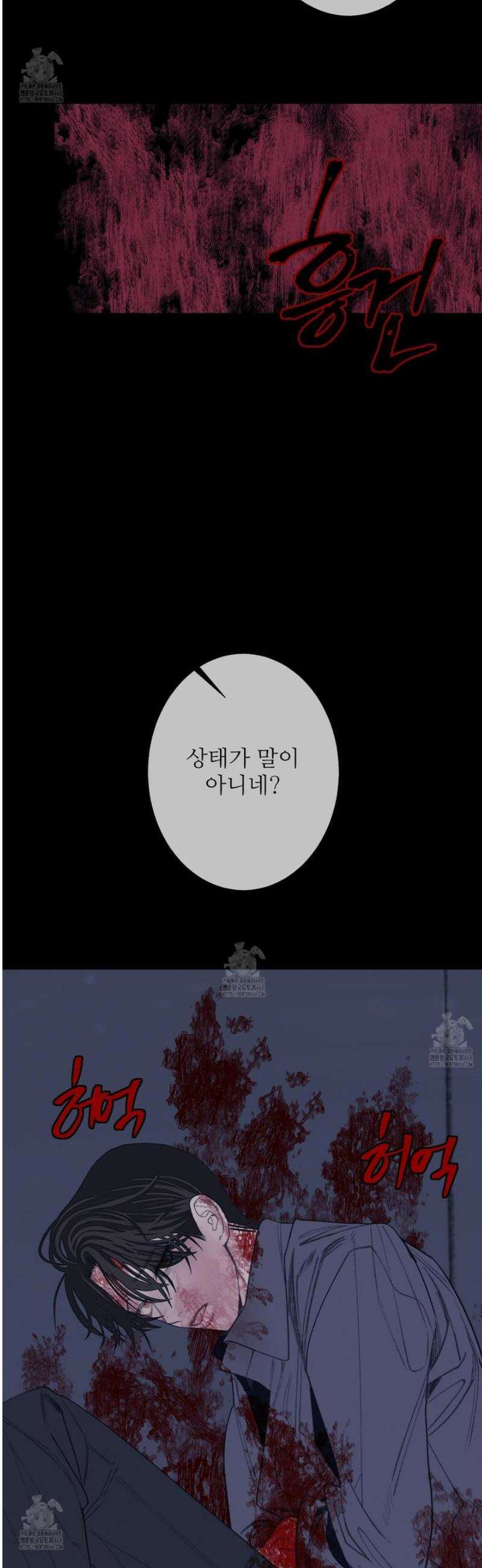 귀문관살 103화 5