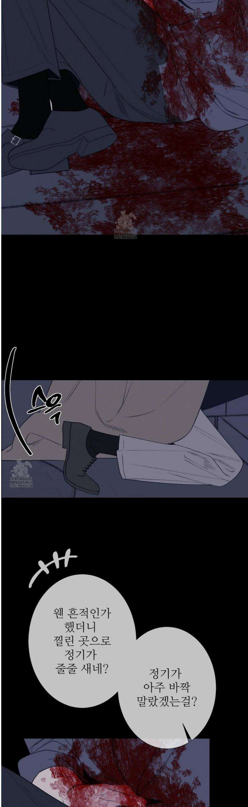 귀문관살 103화 6