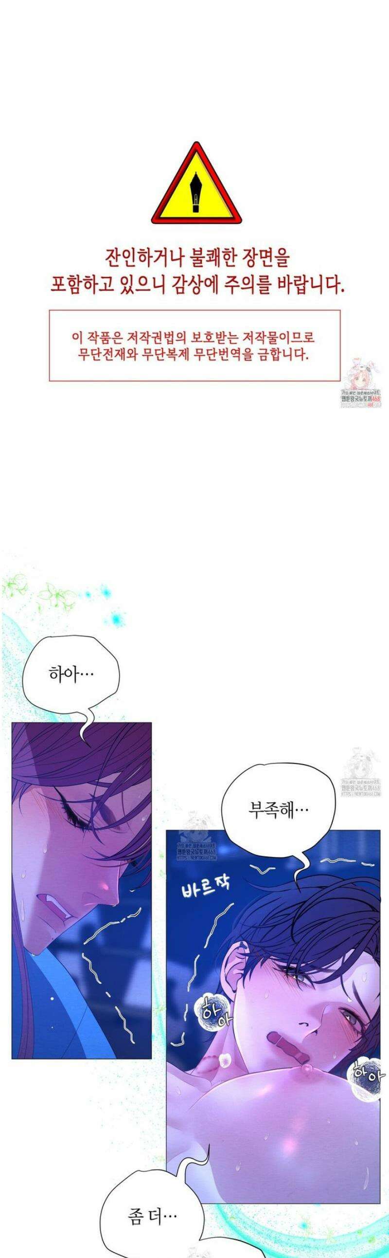 열락의 덫 63화 1