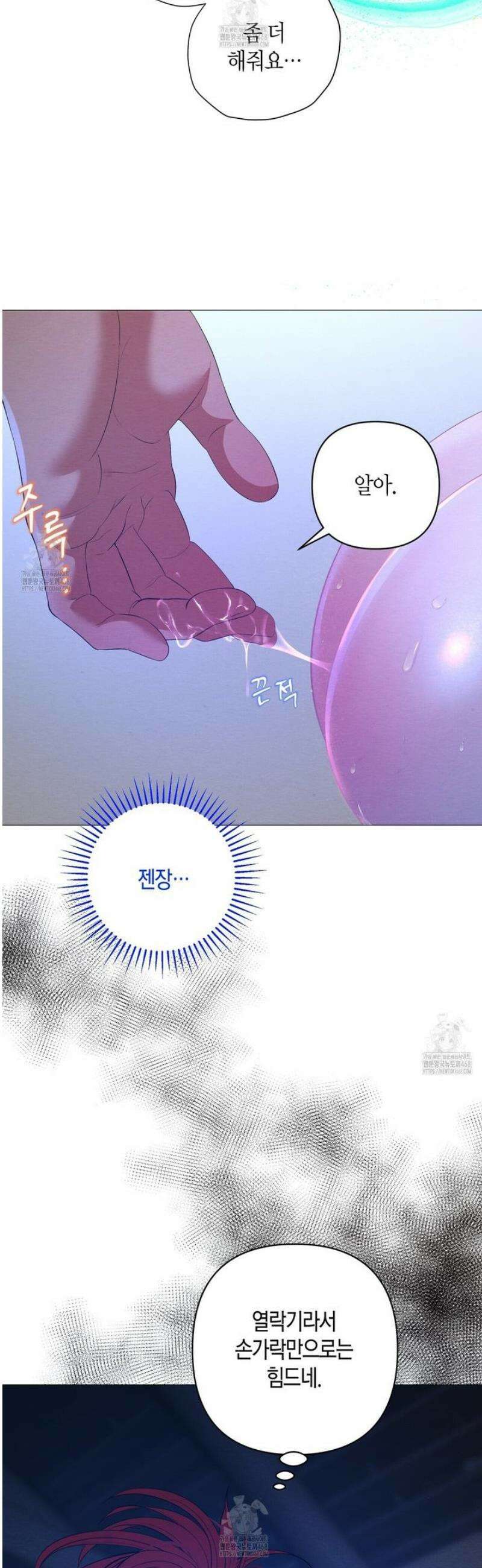 열락의 덫 63화 2