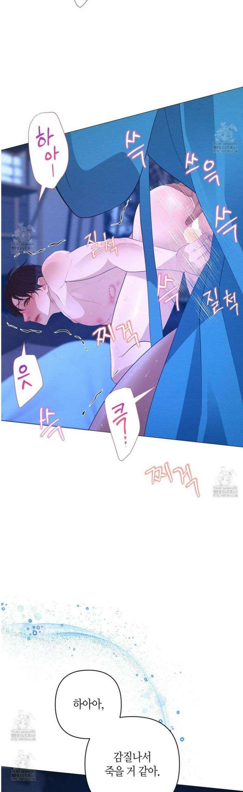 열락의 덫 63화 7