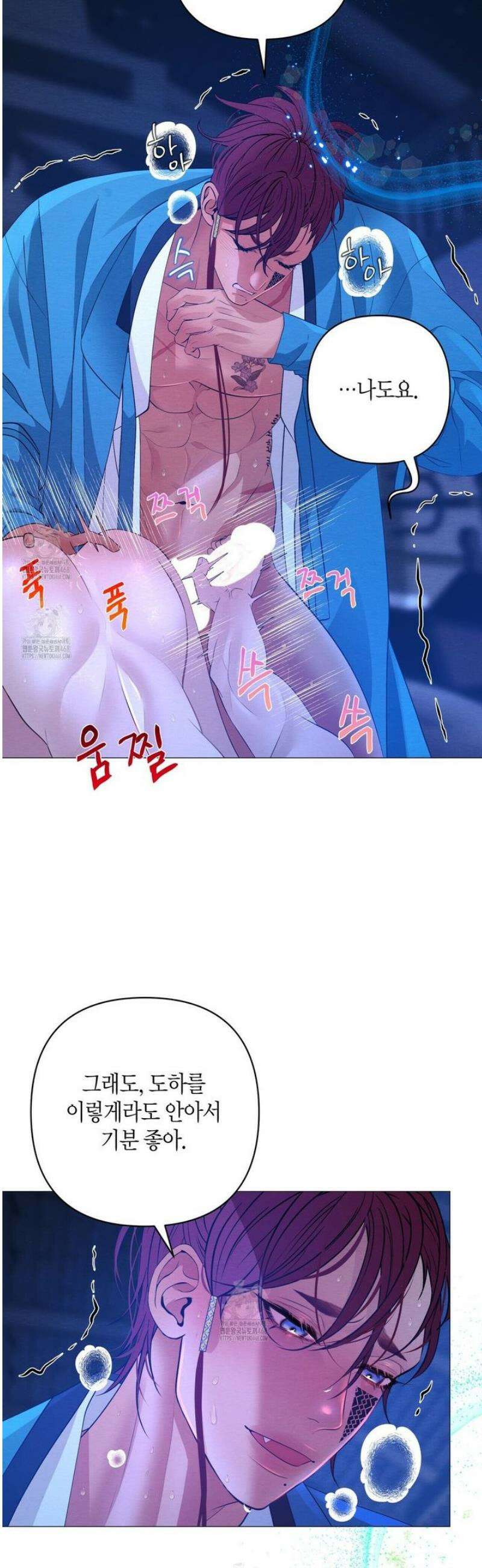 열락의 덫 63화 8