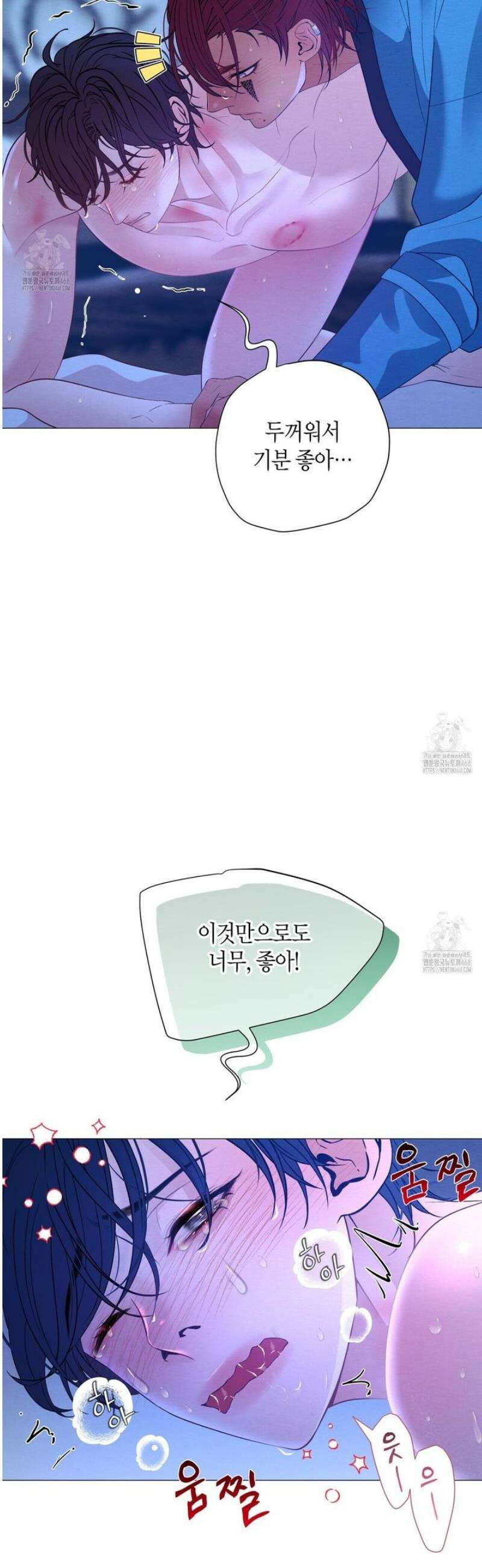 열락의 덫 63화 12