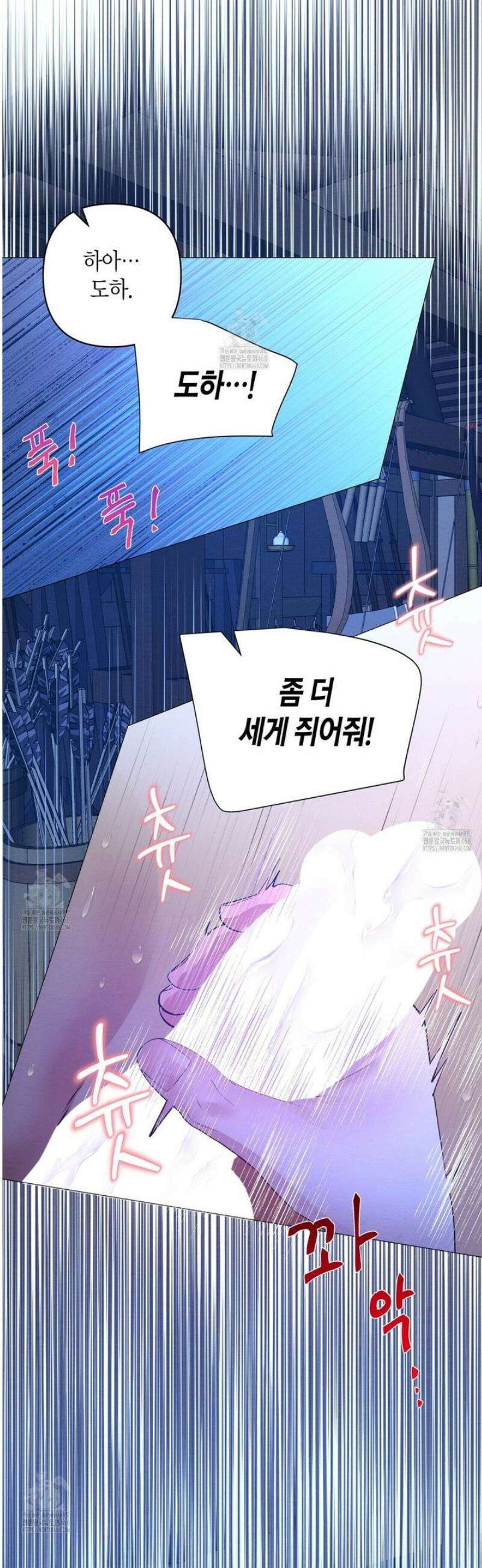 열락의 덫 63화 14