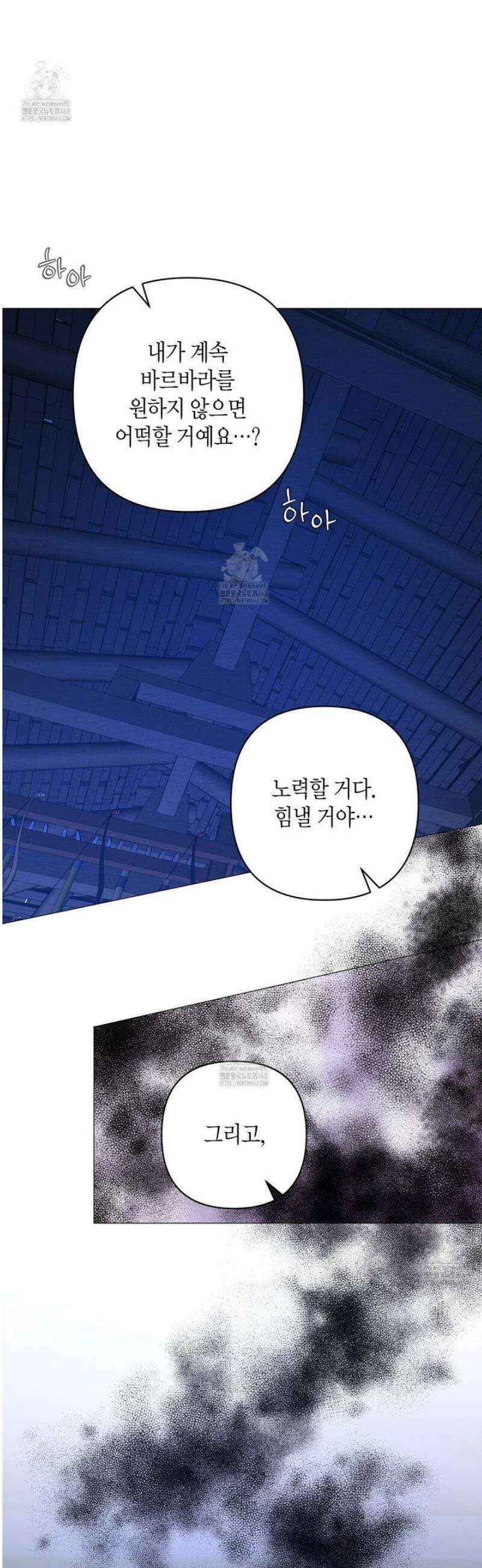 열락의 덫 63화 17