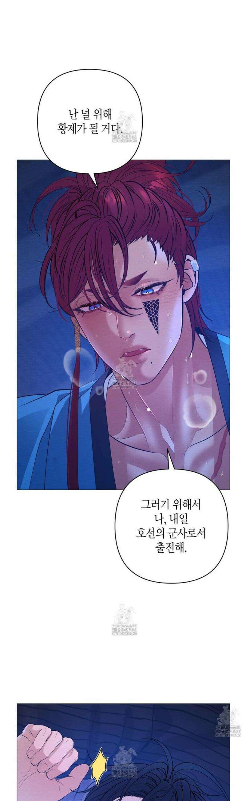 열락의 덫 63화 19
