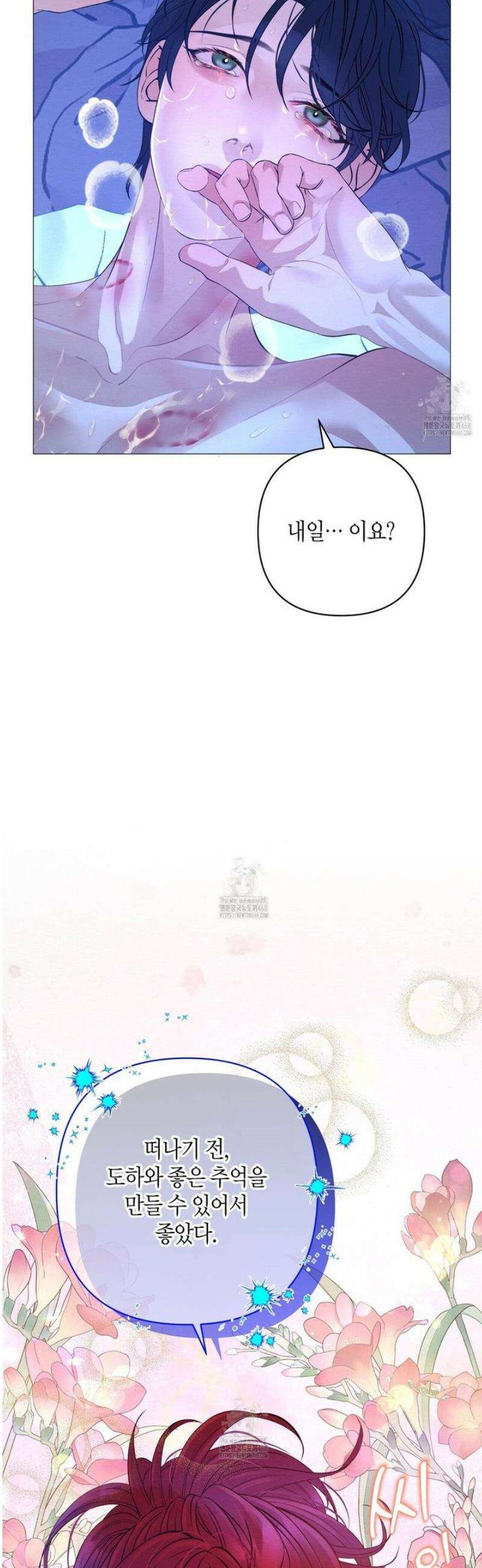 열락의 덫 63화 20