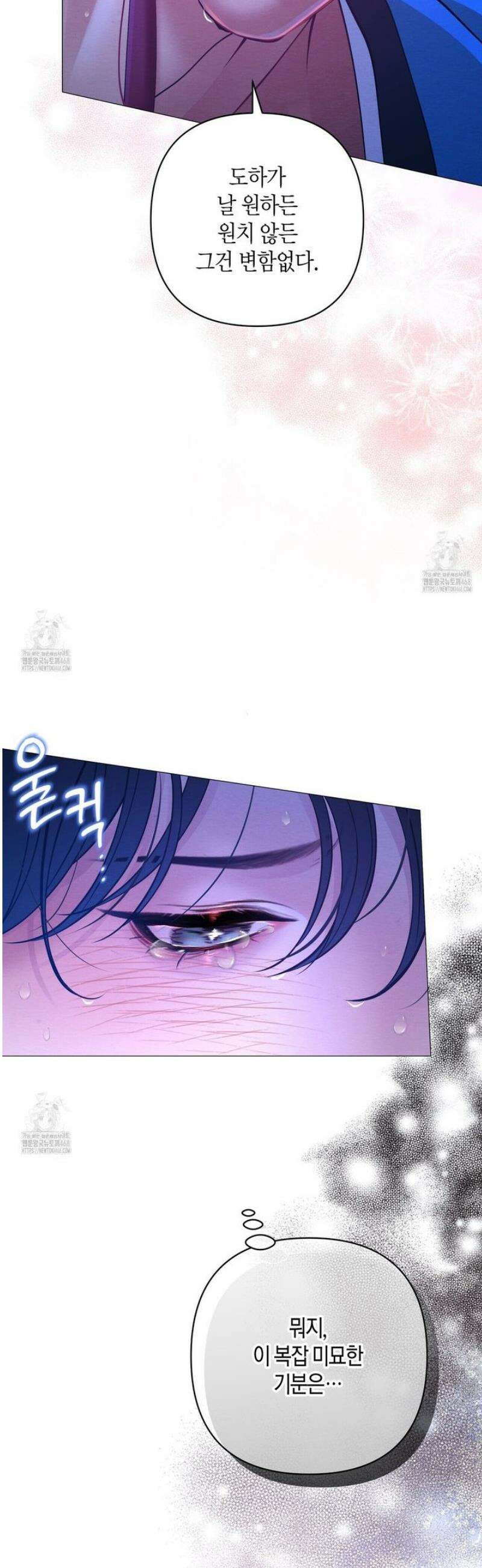 열락의 덫 63화 23