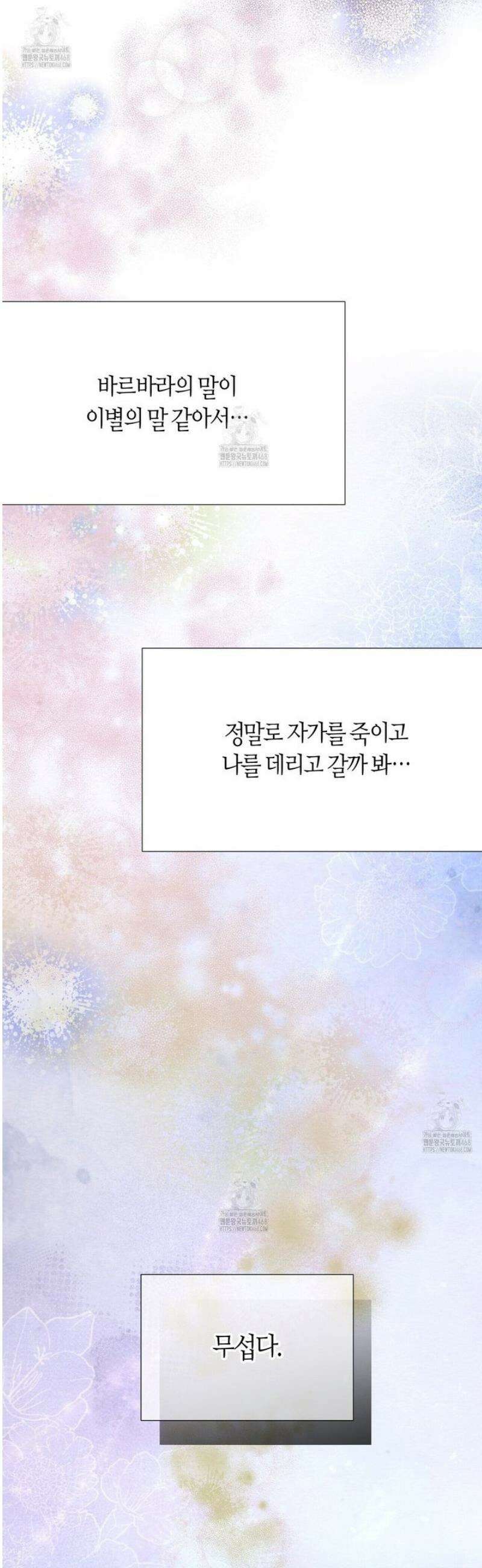 열락의 덫 63화 24