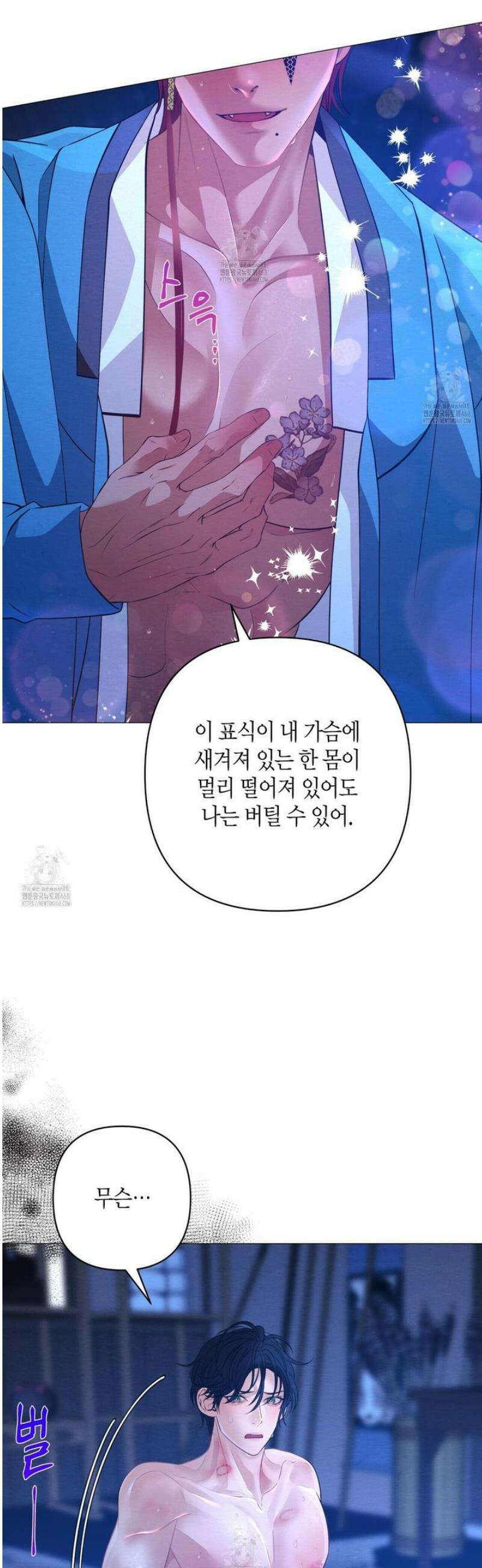 열락의 덫 63화 26
