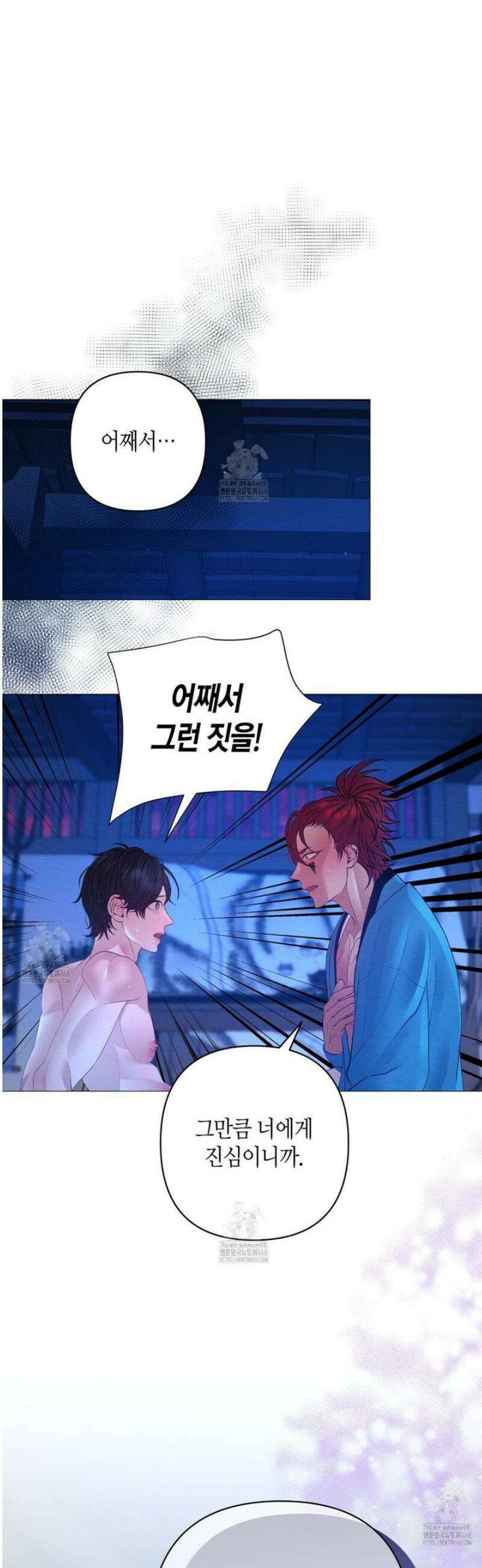 열락의 덫 63화 28