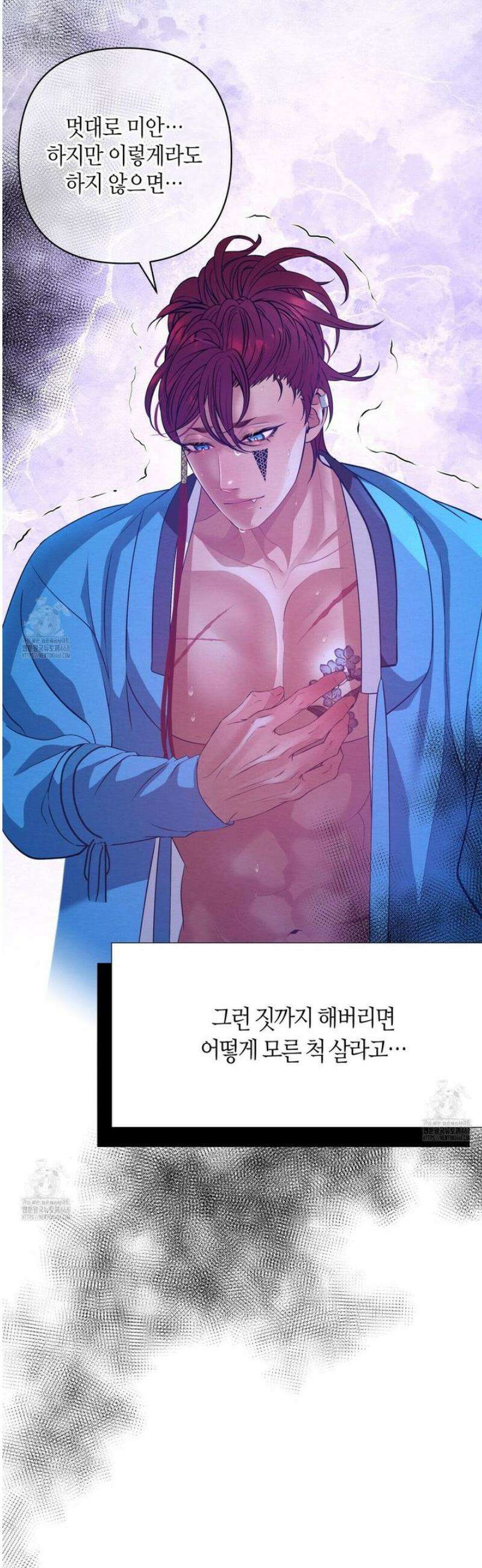 열락의 덫 63화 30