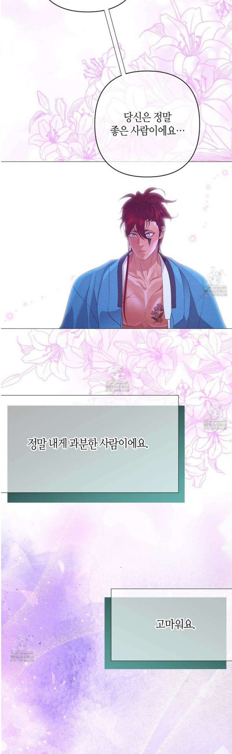 열락의 덫 63화 32